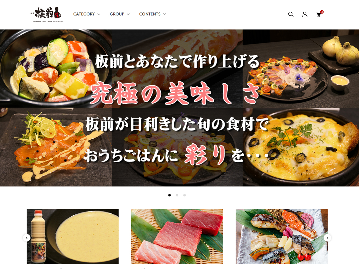 銀座板前バル公式オンラインショップ